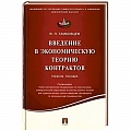 Экономика Экономика