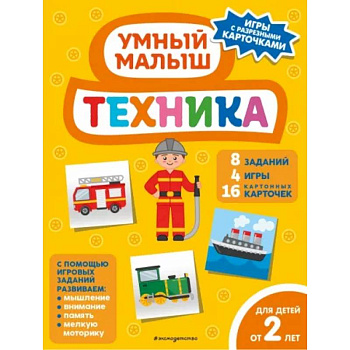 Техника Техника