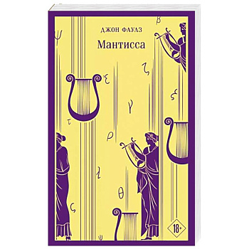 Мантисса Мантисса