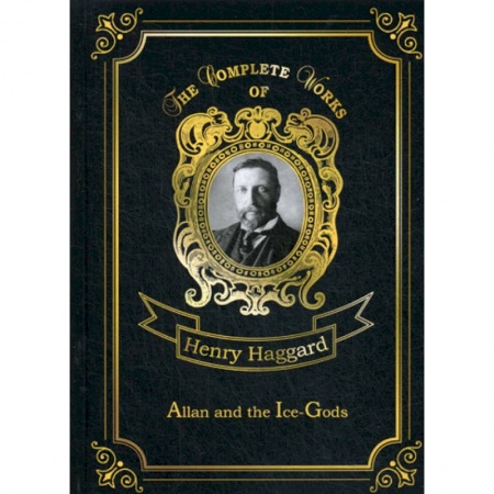 Чтение на английском языке, книга Allan and the Ice-Gods купить по скидке