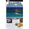 Пляжи мира Пляжи мира