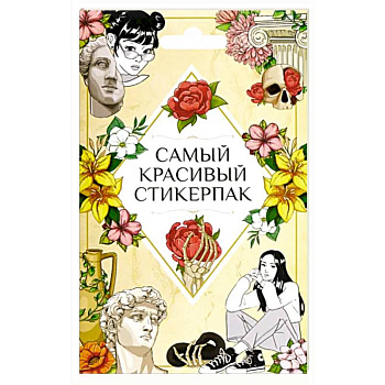 Самый красивый Самый красивый