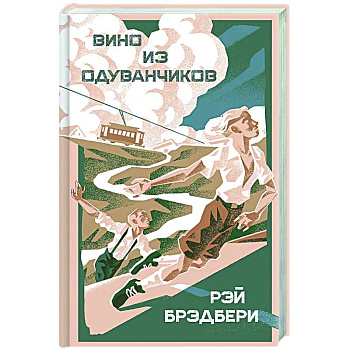 Вино из одуванчиков