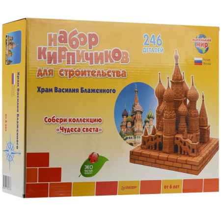 Набор кирпичиков для строительства 'Храм Василия Блаженного'. 246 элементов