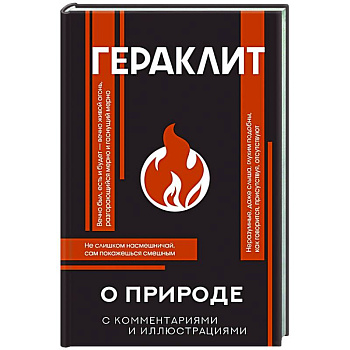 О природе О природе