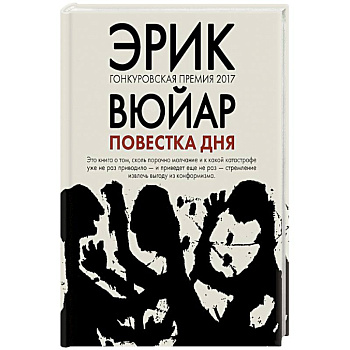 Повестка дня Повестка дня