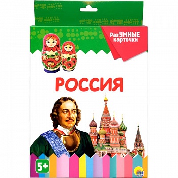 Разумные карточки. Россия Разумные карточки. Россия