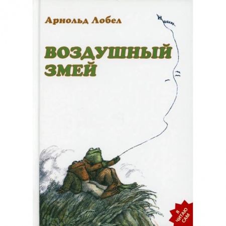Повести и рассказы о животных, книга Воздушный змей купить по скидке