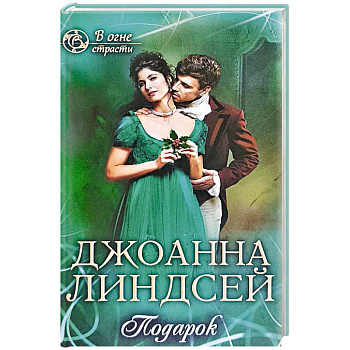 Подарок Подарок