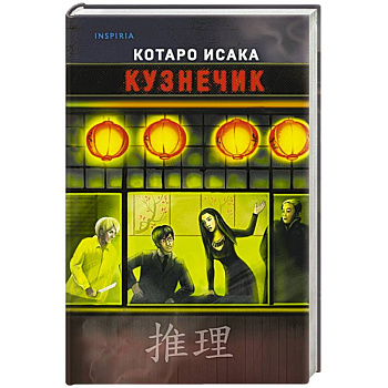 Кузнечик Кузнечик