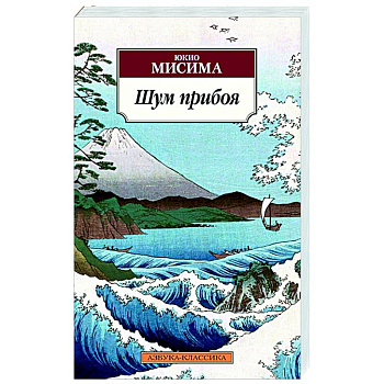 Шум прибоя Шум прибоя