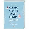 Психология для родителей Психология для родителей