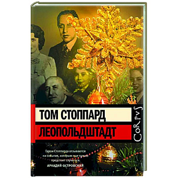 Леопольдштадт Леопольдштадт