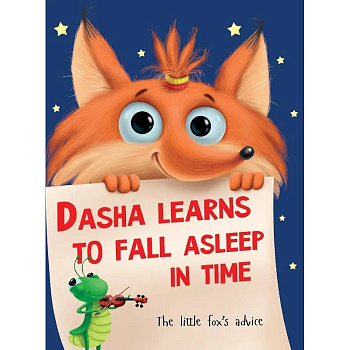 Dasha learns to fall asleep in time. Даша учится засыпать (на английском языке) Dasha learns to fall asleep in time. Даша учится засыпать (на английском языке)