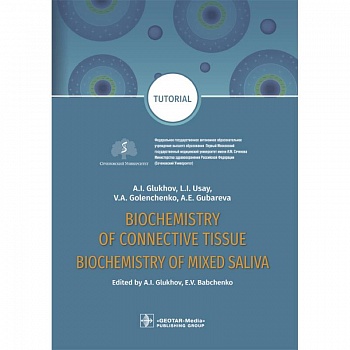 Biochemistry of connective tissue. Biochemistry of mixed saliva. Tutorial Biochemistry of connective tissue. Biochemistry of mixed saliva. Tutorial