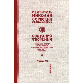 Собрание творений Собрание творений