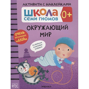 Окружающий мир Окружающий мир