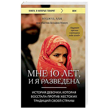 Мне 10 лет, и я разведена Мне 10 лет, и я разведена
