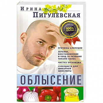 Облысение. Причины алопеции. Лечение, восстановление Облысение. Причины алопеции. Лечение, восстановление