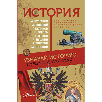 История История