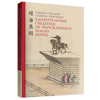 Удивительные сведения об окружающих землю морях Удивительные сведения об окружающих землю морях
