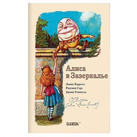 Книги, книга Блокнот 'Алиса в Зазеркалье. Шалтай-Болтай' купить по скидке