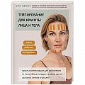 Секреты красоты Секреты красоты