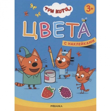 Развитие логики и мышления, книга Цвета купить по скидке