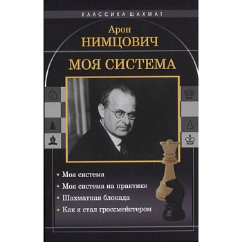 Моя система Моя система