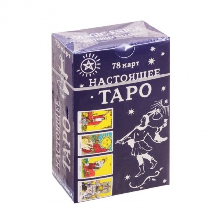 Гадание по картам Таро, книга Настоящее Таро купить по скидке