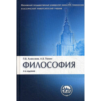 Философия Философия