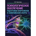 Олимпийские игры Олимпийские игры