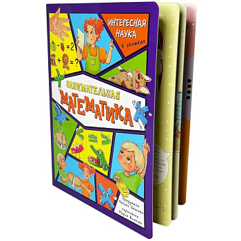 Занимательная математика Занимательная математика