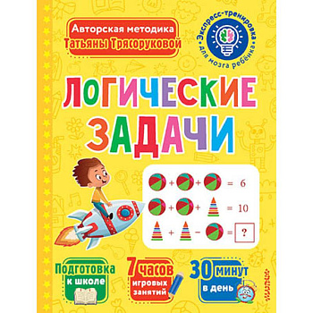 Логические задачи Логические задачи