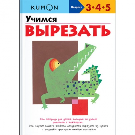 Оригами. Поделки из бумаги, книга Учимся вырезать купить по скидке