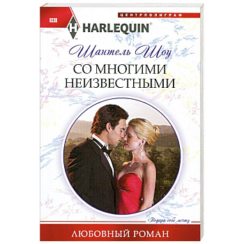 Со многими неизвестными Со многими неизвестными