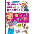 Этикет. Внешность.Гигиена. Личная безопасность Этикет. Внешность.Гигиена. Личная безопасность