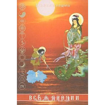 Все о Японии Все о Японии