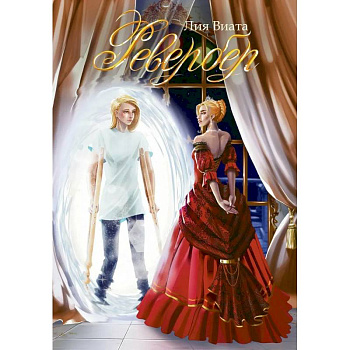 Ревербер Ревербер