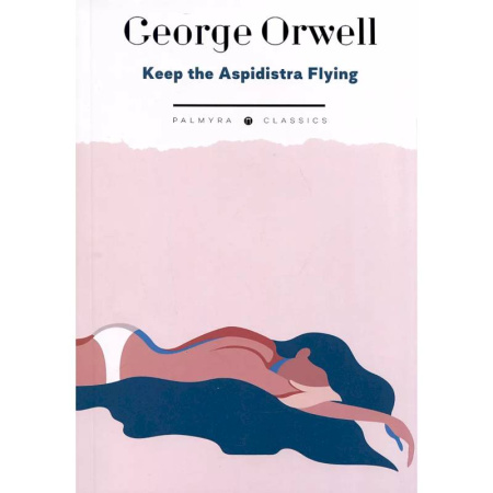 Чтение на английском языке, книга Keep the Aspidistra Flying купить по скидке