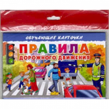 Правила дорожного движения Правила дорожного движения