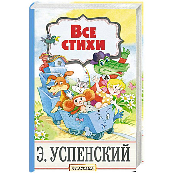 Все стихи Все стихи