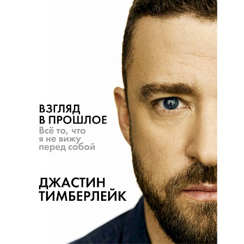 Взгляд в прошлое Взгляд в прошлое
