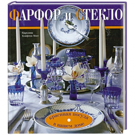 Книги, книга Фасфор и стекло купить по скидке