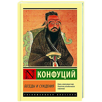 Беседы и суждения Беседы и суждения