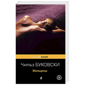 Женщины Женщины