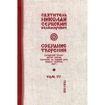 Собрание творений Собрание творений