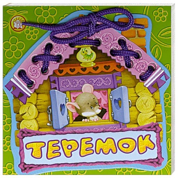 Теремок Теремок