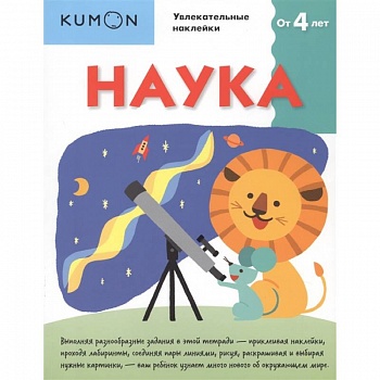 Наука Наука