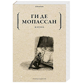 Жизнь Жизнь
